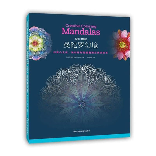 Coloring Books - Coloring Book - Creative Coloring Mandalas - Default Title
